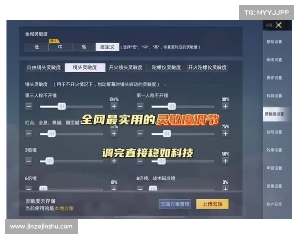 精英:灵敏度秘诀揭秘,助你精准爆头 精英:灵敏度秘诀揭秘,助你精准爆头