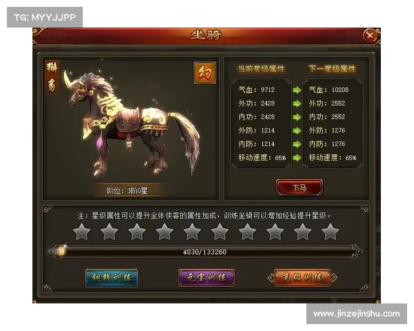 西游傲剑坐骑养成全攻略 西游傲剑坐骑养成全攻略