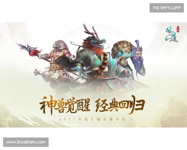 问道手游体宠 问道手游体宠