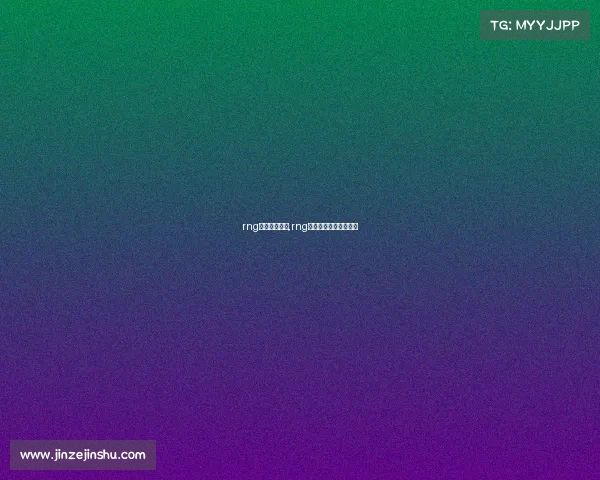 rng电子竞技上海,rng电子竞技俱乐部爱企查