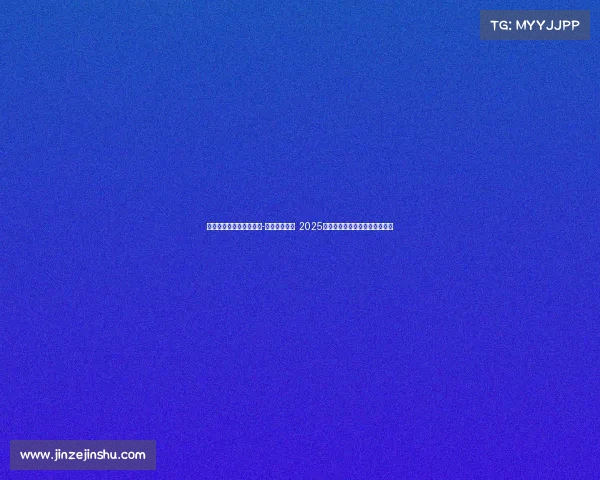 吉林电子竞技员招聘网站-吉林电竞招聘 2025电子竞技员新职业机会火热来袭 吉林电子竞技员招聘网站-吉林电竞招聘 2025电子竞技员新职业机会火热来袭